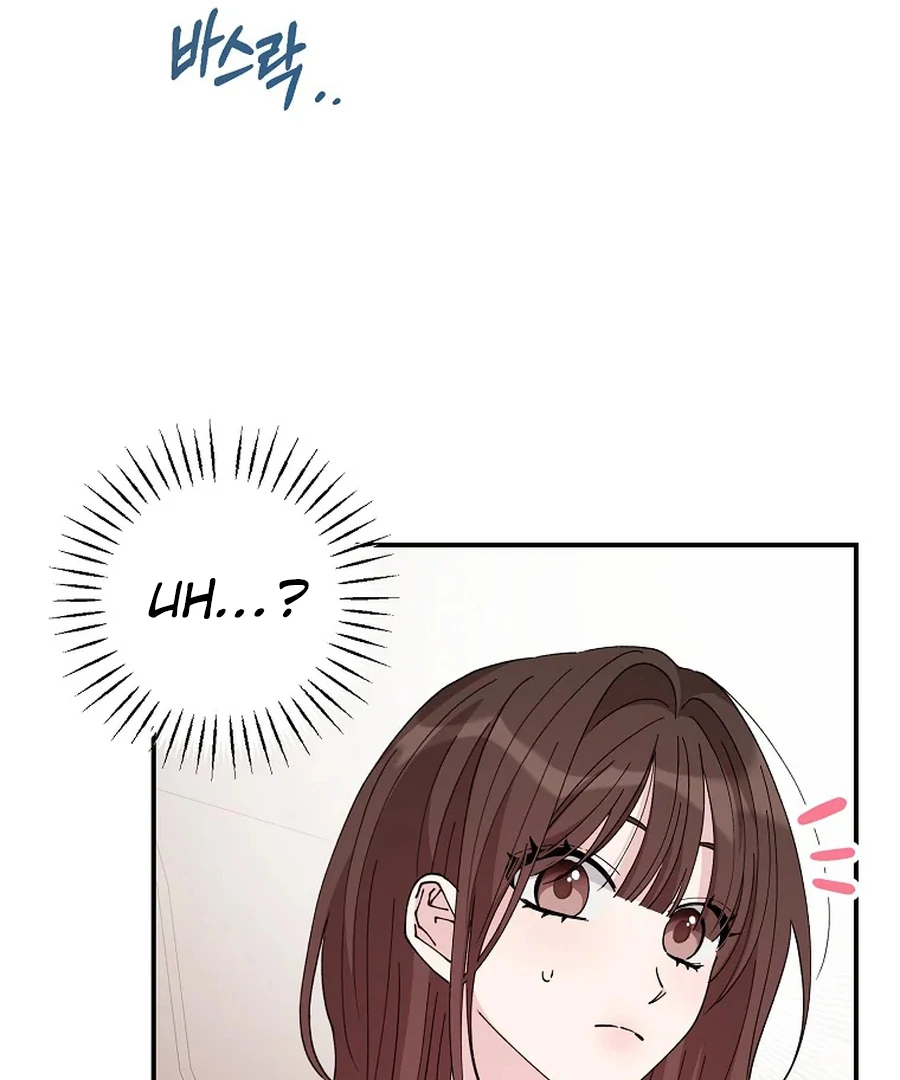 Her Happy Ending Strategy chapter 6 page 117