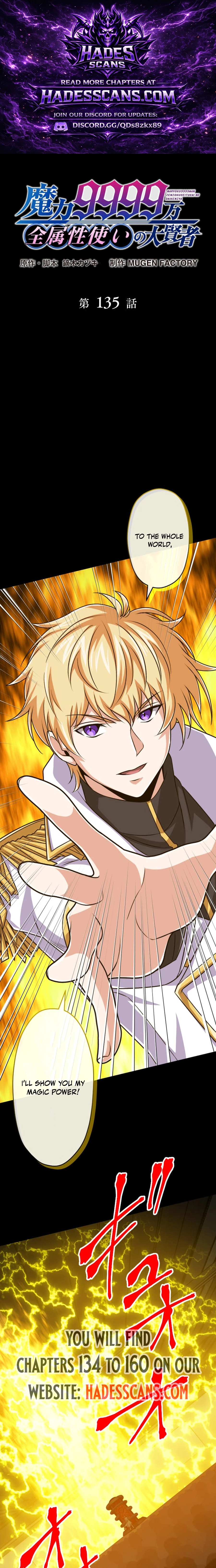 Magic Level 99990000 All-Attribute Great Sage chapter 135 page 1
