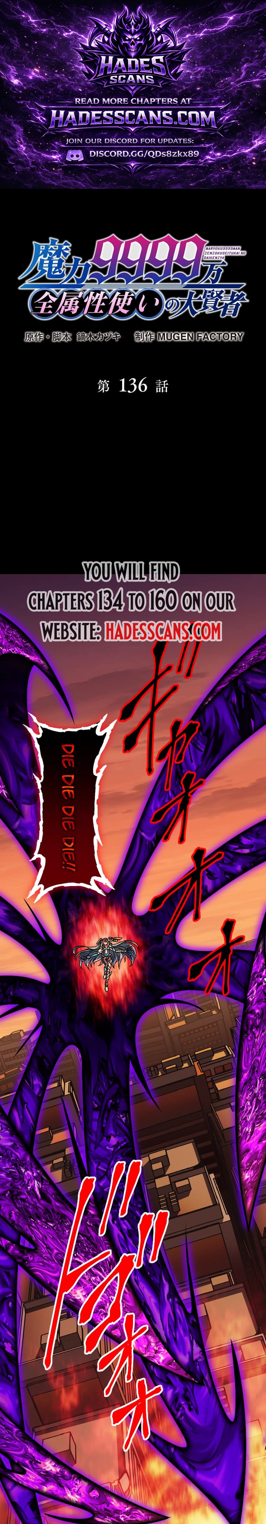 Magic Level 99990000 All-Attribute Great Sage chapter 136 page 1