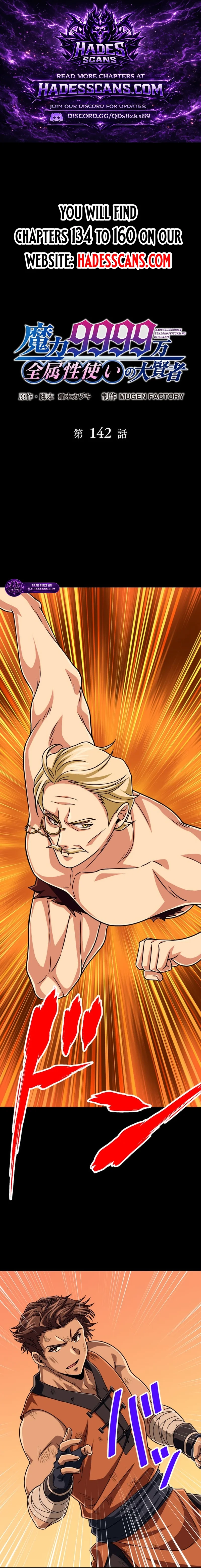 Magic Level 99990000 All-Attribute Great Sage chapter 142 page 1