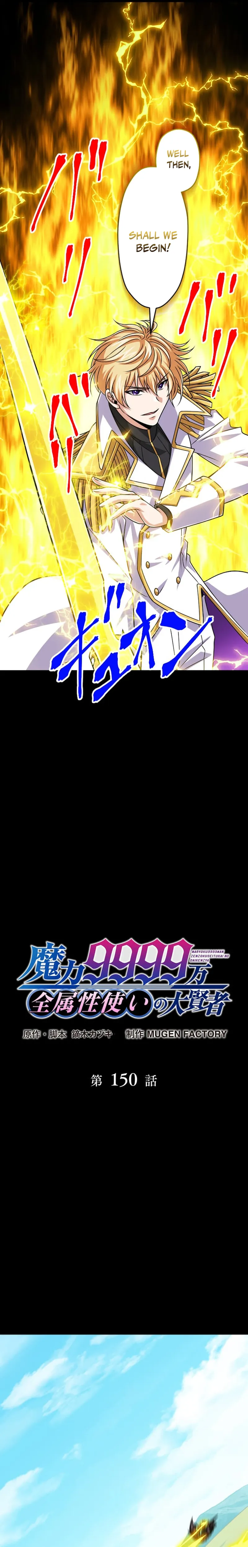 Magic Level 99990000 All-Attribute Great Sage chapter 150 page 3