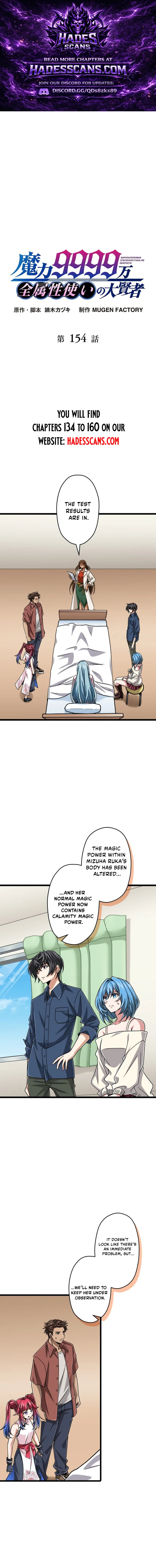 Magic Level 99990000 All-Attribute Great Sage chapter 154 page 1