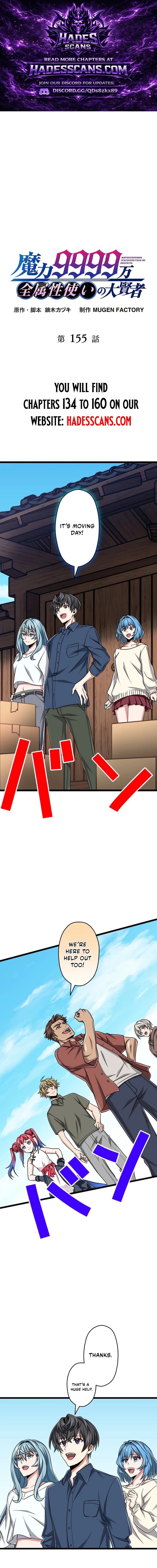 Magic Level 99990000 All-Attribute Great Sage chapter 155 page 1
