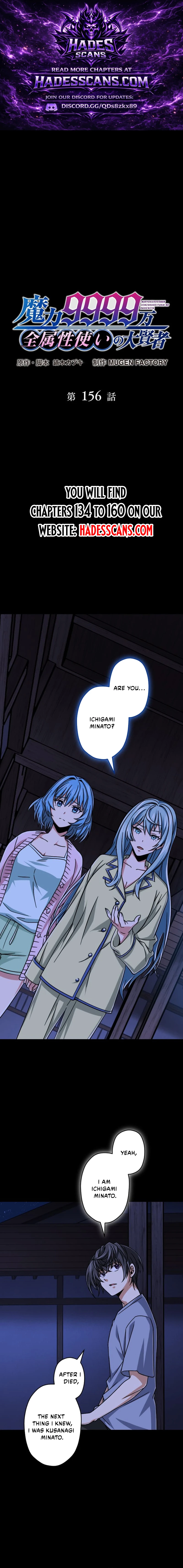 Magic Level 99990000 All-Attribute Great Sage chapter 156 page 1