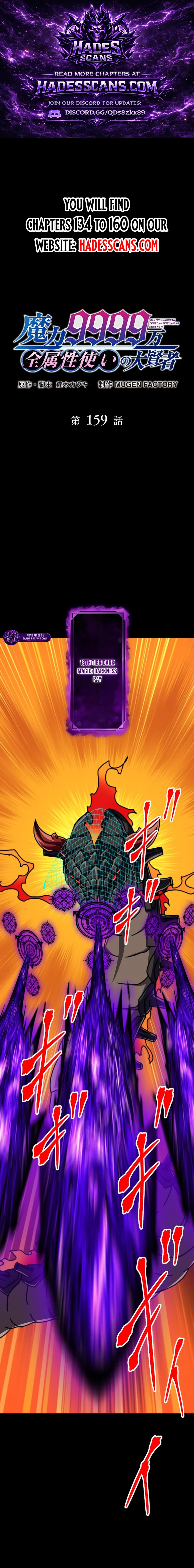Magic Level 99990000 All-Attribute Great Sage chapter 159 page 1