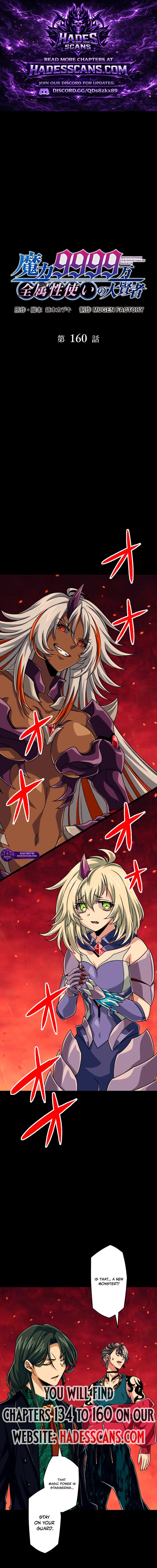 Magic Level 99990000 All-Attribute Great Sage chapter 160 page 1