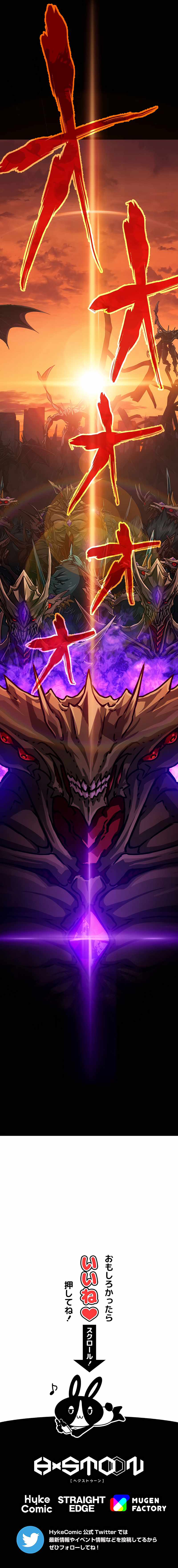 Magic Level 99990000 All-Attribute Great Sage chapter 21 page 23