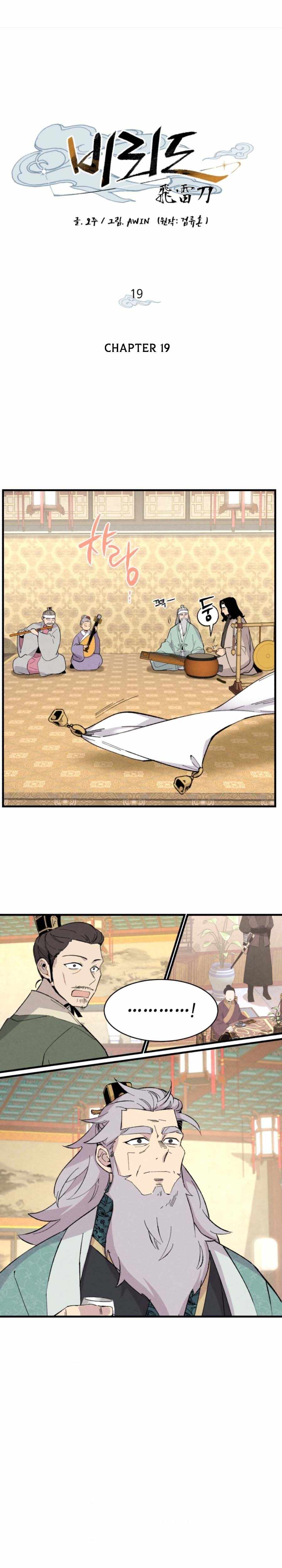 Lightning Degree chapter 19 page 2