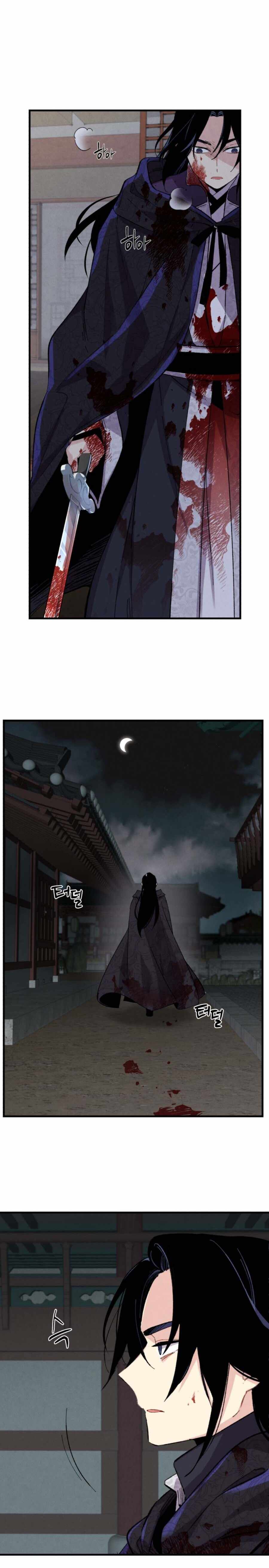 Lightning Degree chapter 20 page 13
