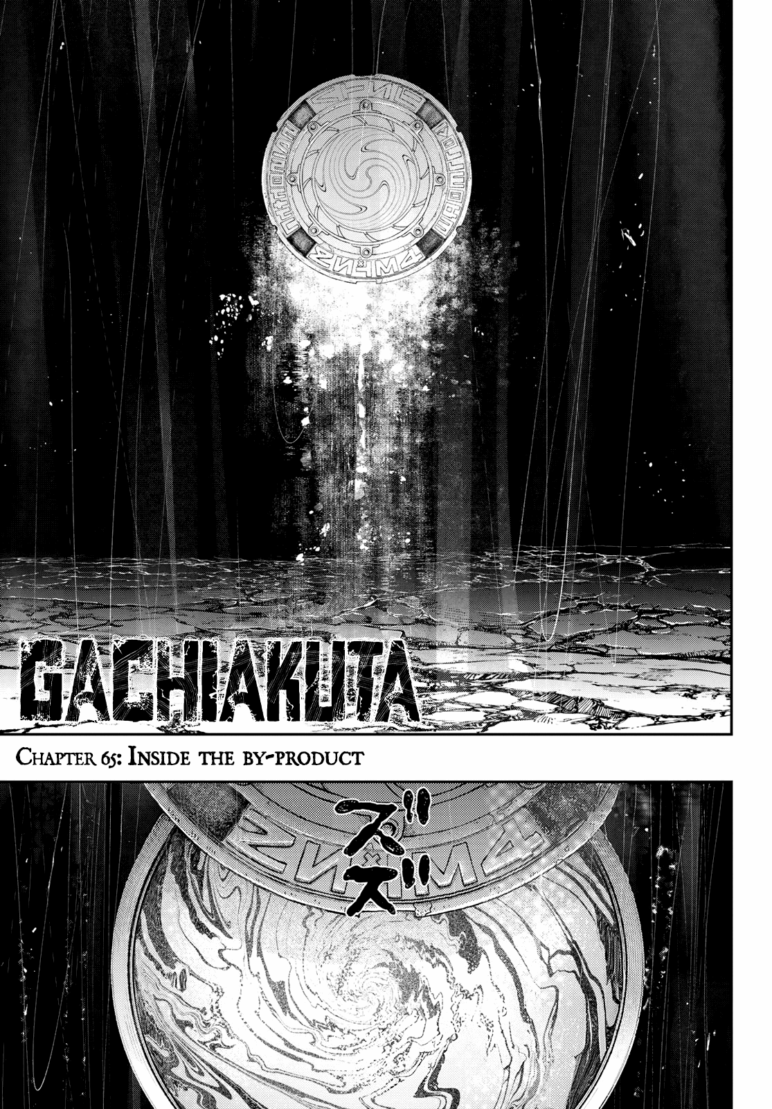 Gachiakuta chapter 65 page 2