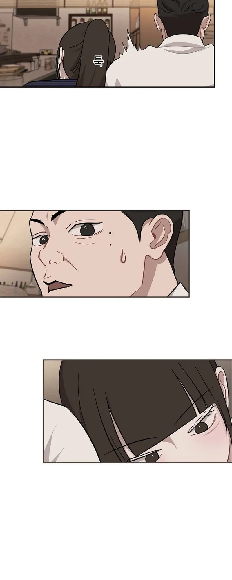 Wake up, Jeon Seung Yeon chapter 30 page 23