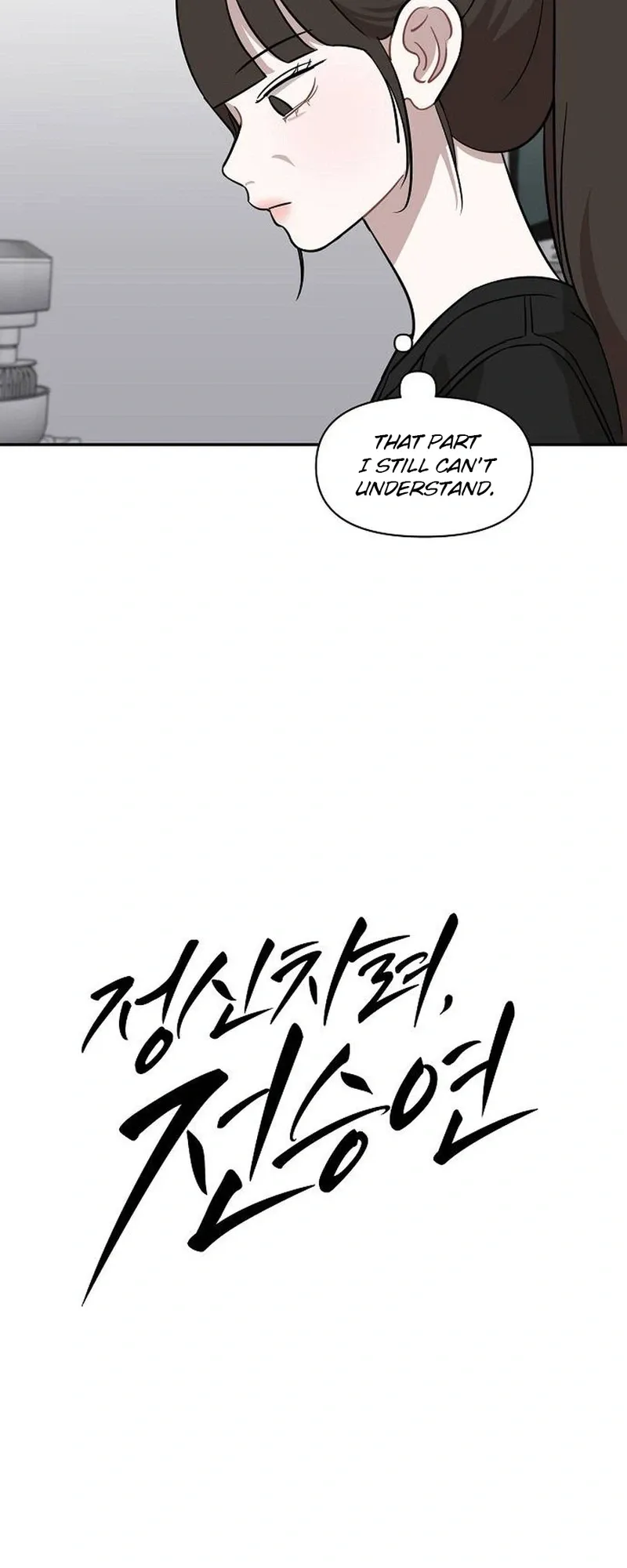 Wake up, Jeon Seung Yeon chapter 30 page 9