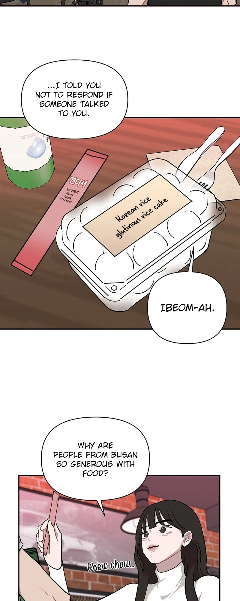Wake up, Jeon Seung Yeon chapter 37 page 17