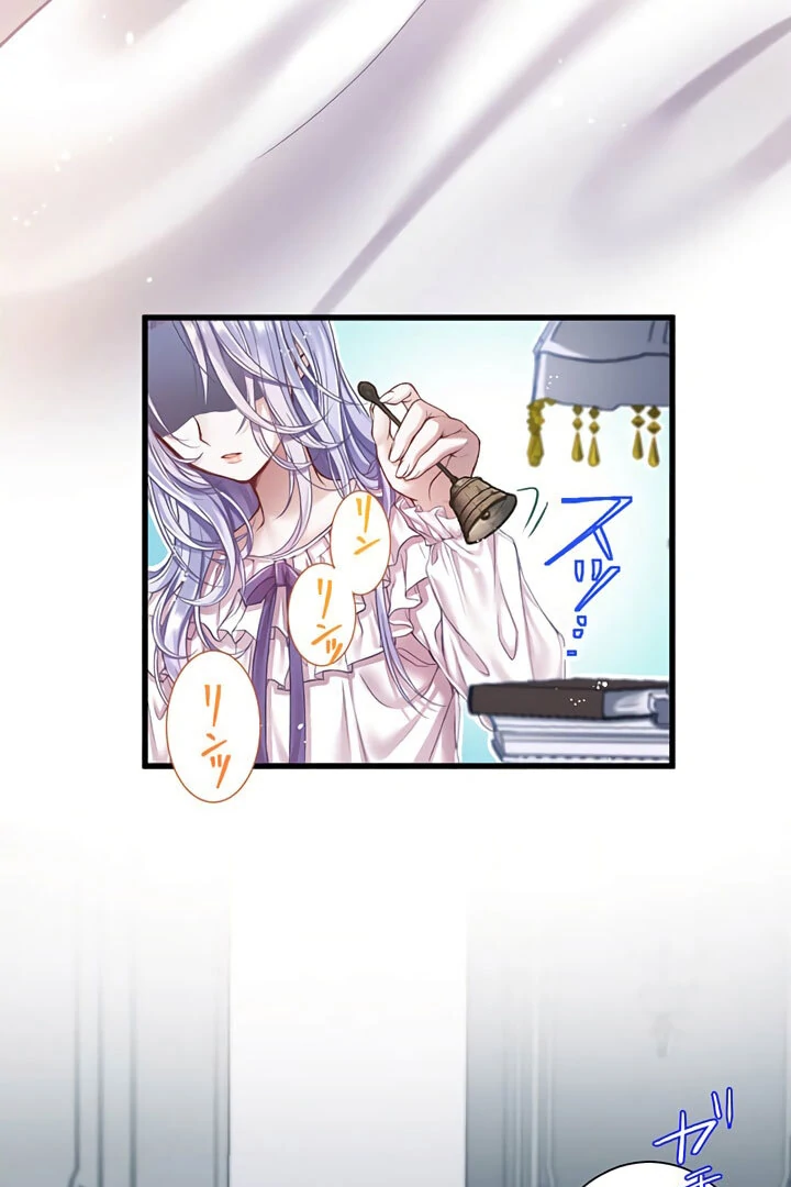 Happy Ending just as God Says chapter 1 page 3