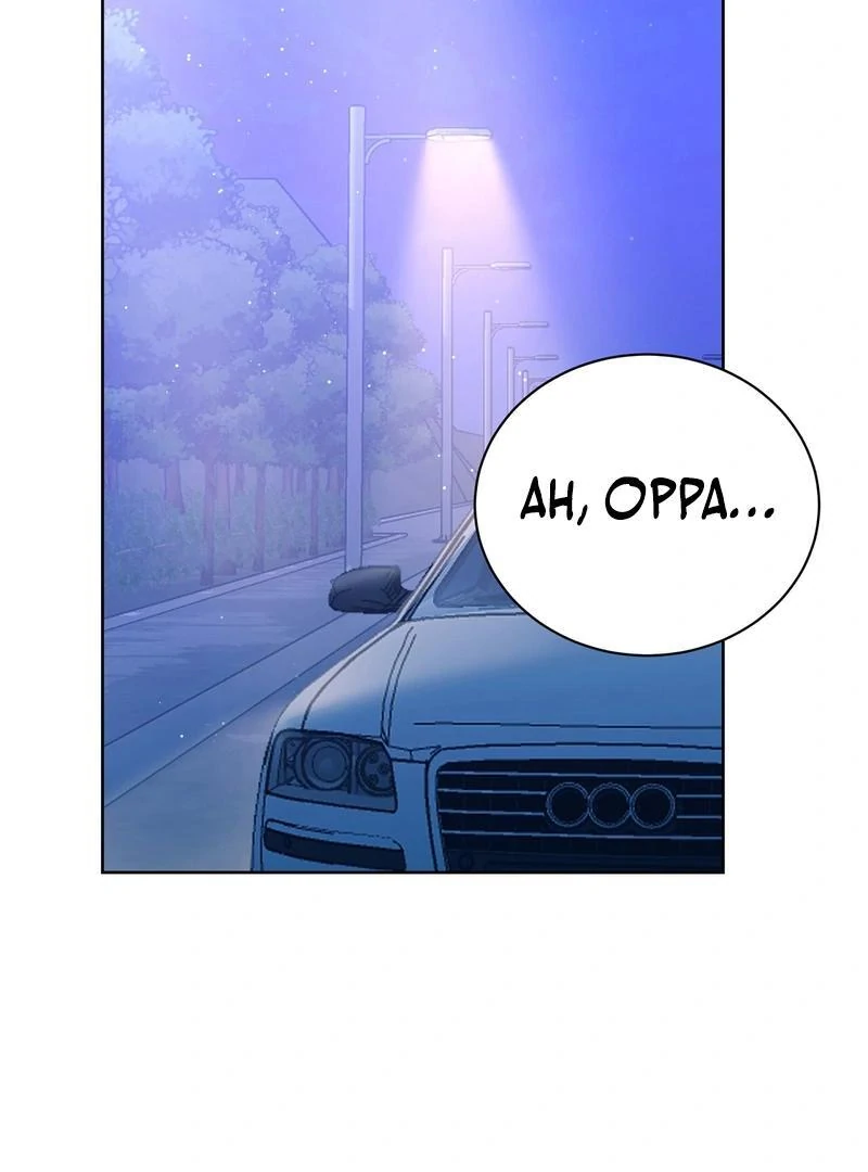 Entering With A New Groom chapter 14 page 114
