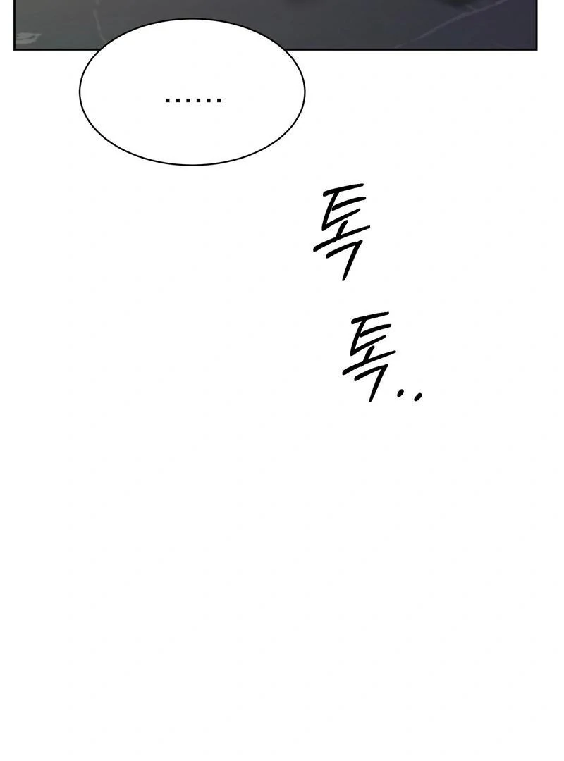 Entering With A New Groom chapter 9 page 56