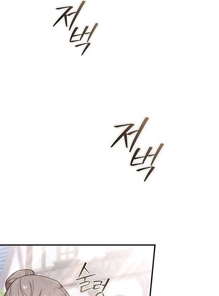 The Prince Meant for You chapter 2 page 120
