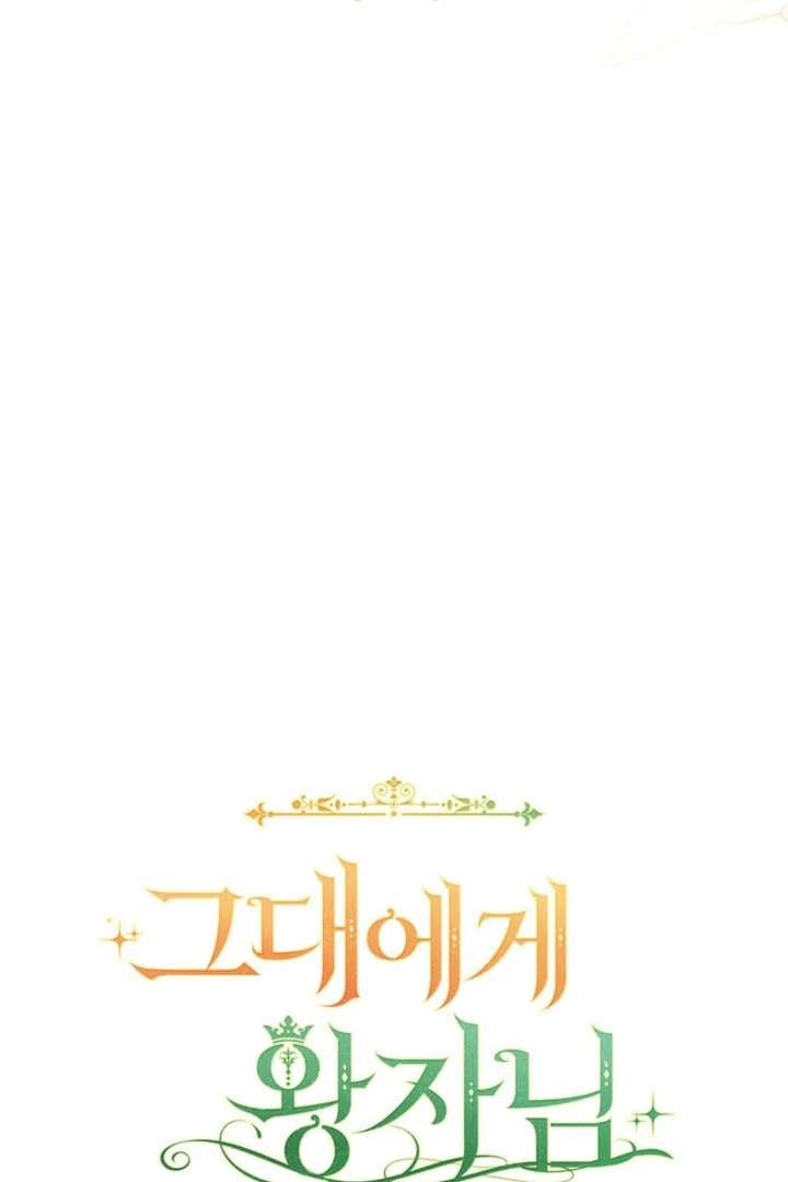 The Prince Meant for You chapter 42 page 41