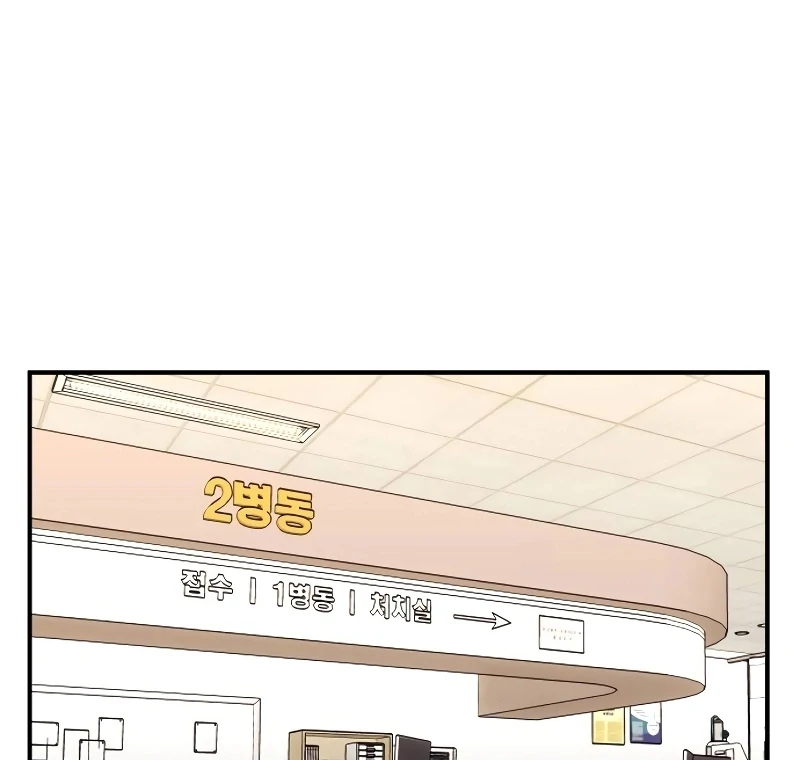 When a Genius Office Worker Goes Too Far chapter 1 page 184