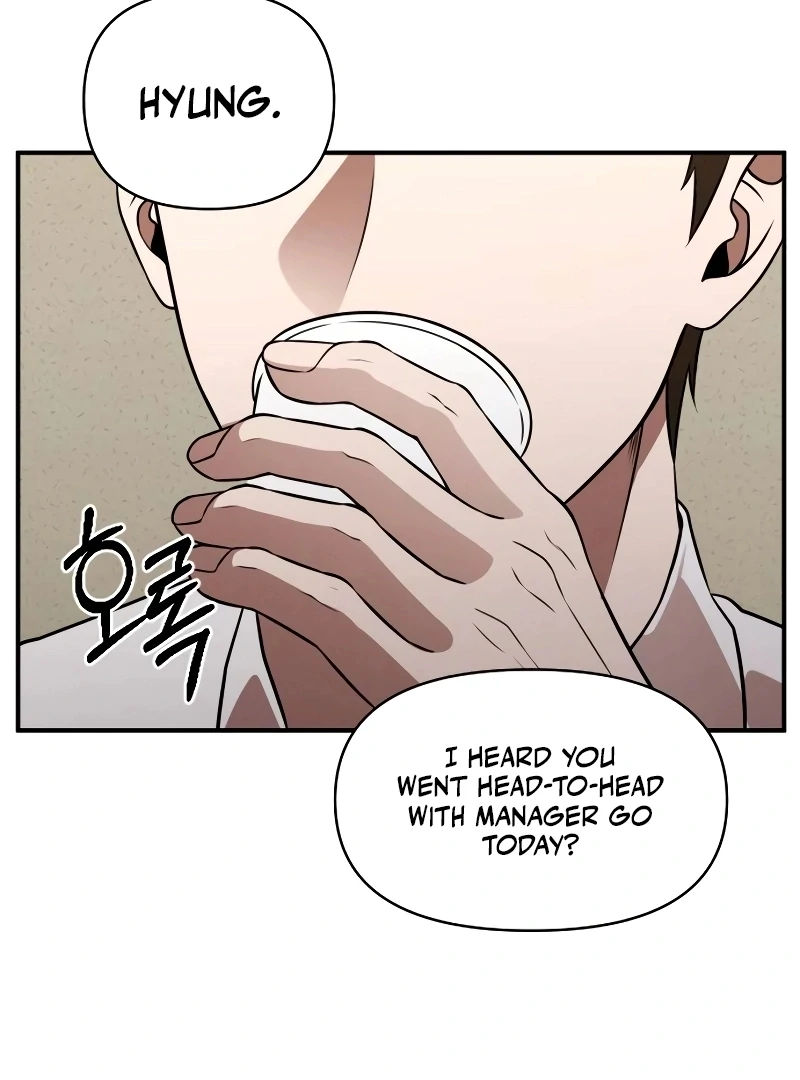 When a Genius Office Worker Goes Too Far chapter 1 page 205