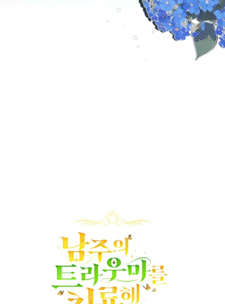 I Healed The Male Lead’s Trauma chapter 29 page 41
