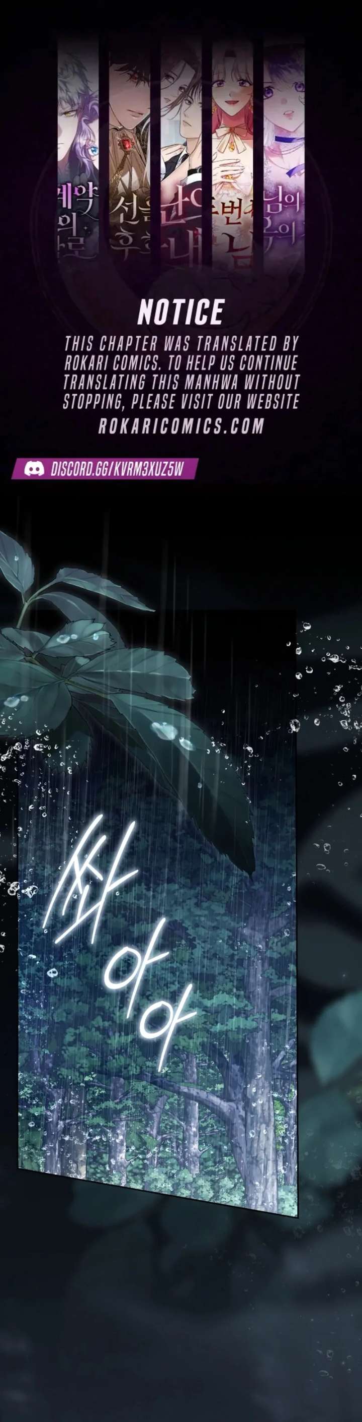 I Healed The Male Lead’s Trauma chapter 41 page 1
