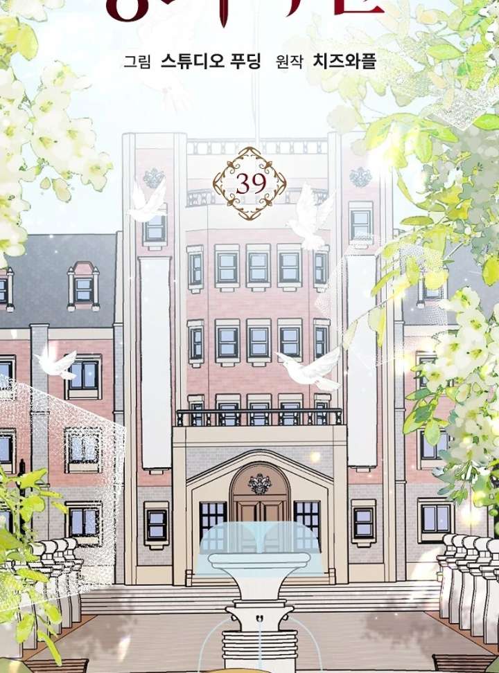 When a K-Eldest Daughter Possesses a Childcare Novel chapter 39 page 20