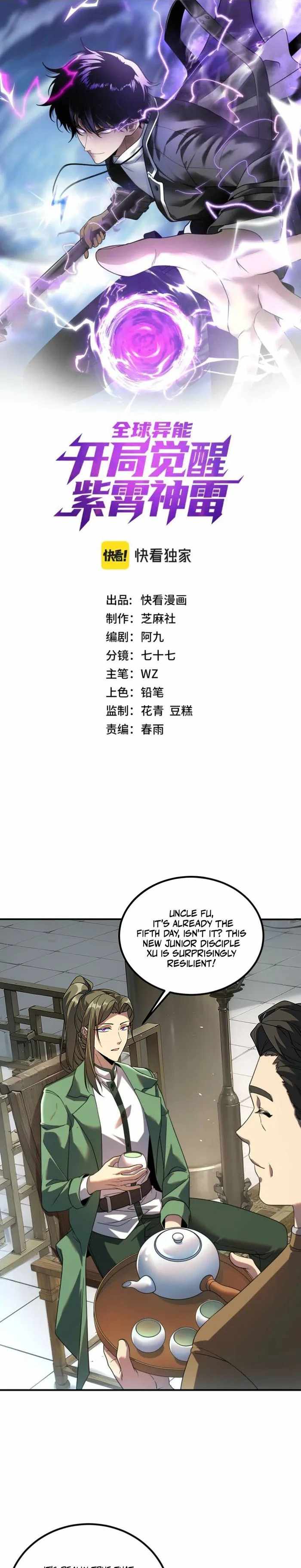 Awakening the Purple Thunder at the Beginning chapter 13 page 1