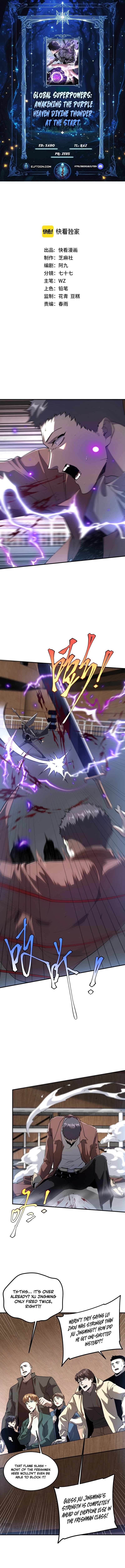 Awakening the Purple Thunder at the Beginning chapter 16 page 1