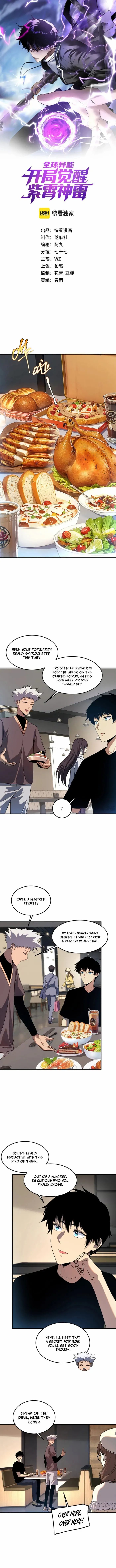 Awakening the Purple Thunder at the Beginning chapter 17 page 1