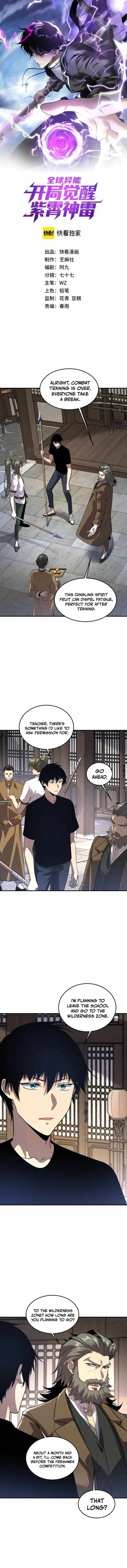 Awakening the Purple Thunder at the Beginning chapter 18 page 1