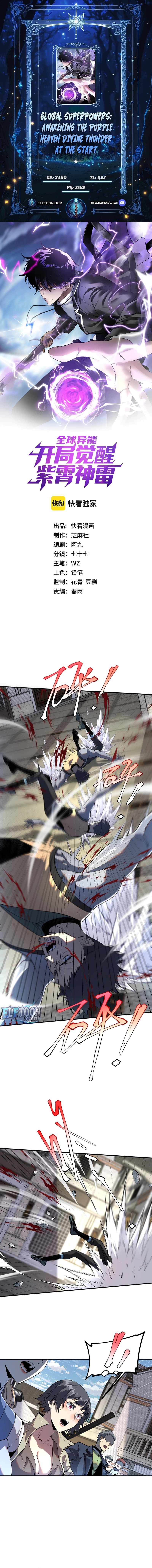 Awakening the Purple Thunder at the Beginning chapter 19 page 1