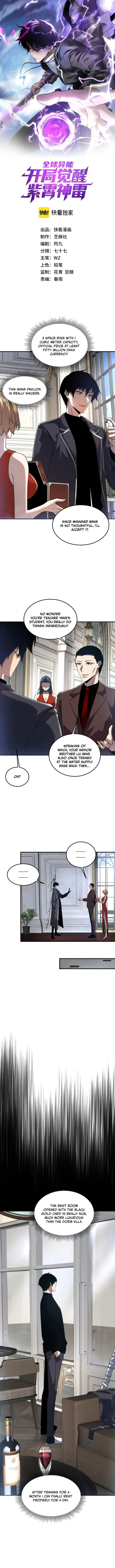 Awakening the Purple Thunder at the Beginning chapter 21 page 1