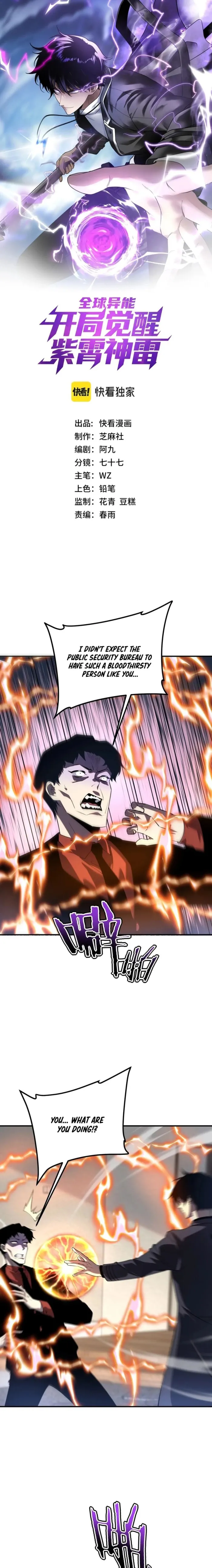 Awakening the Purple Thunder at the Beginning chapter 47 page 1