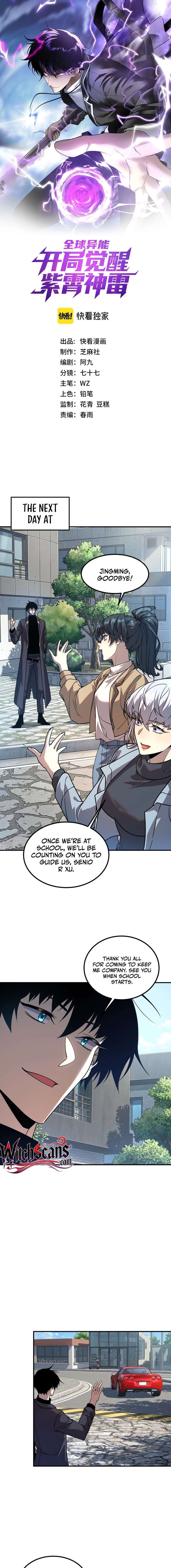 Awakening the Purple Thunder at the Beginning chapter 57 page 1