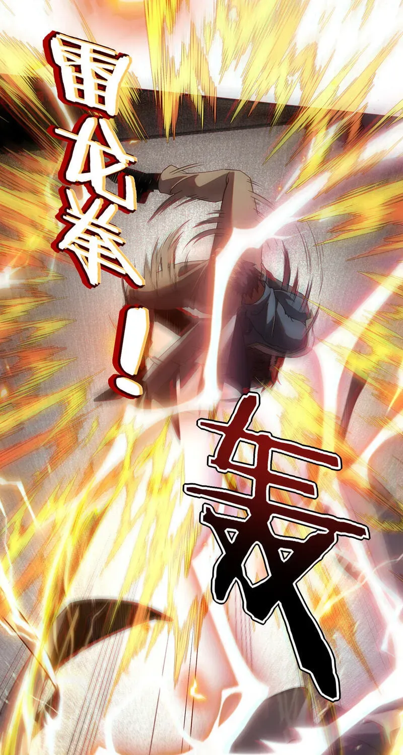 Awakening the Purple Thunder at the Beginning chapter 74 page 98