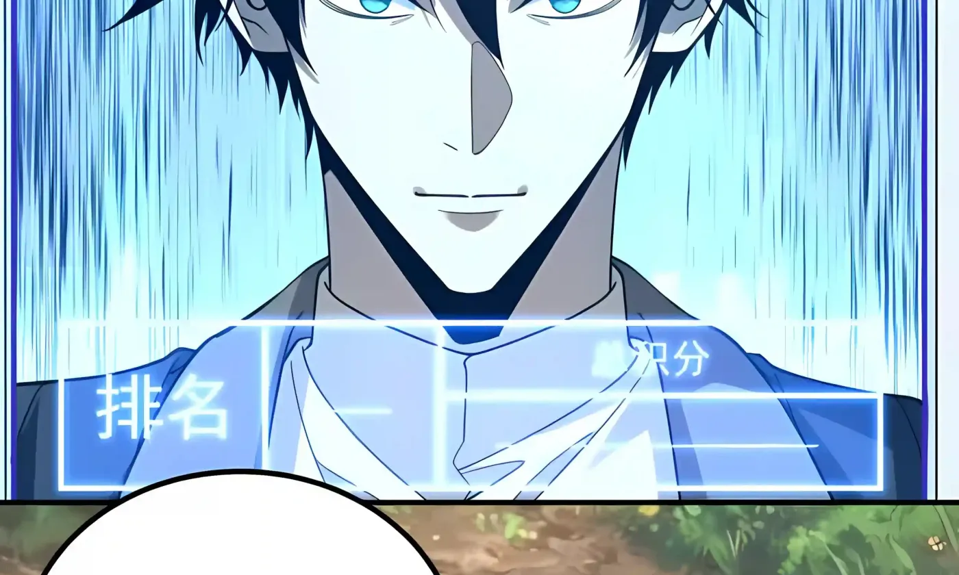 Awakening the Purple Thunder at the Beginning chapter 78 page 69