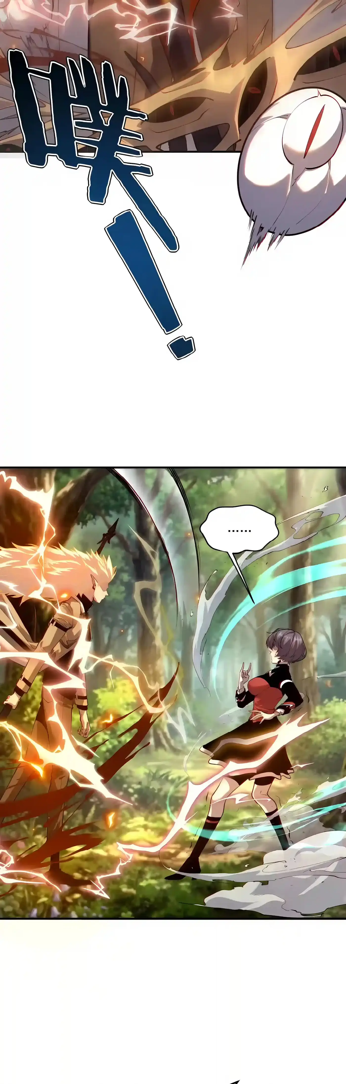 Awakening the Purple Thunder at the Beginning chapter 86 page 9