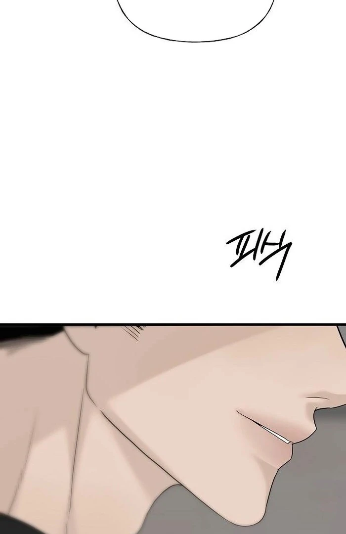 The Kind Intruder chapter 1 page 142