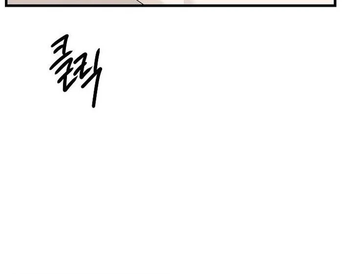 The Kind Intruder chapter 1 page 29