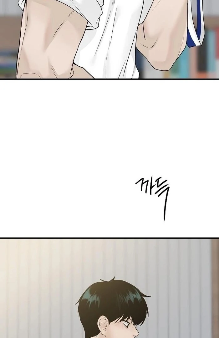 The Kind Intruder chapter 2 page 92
