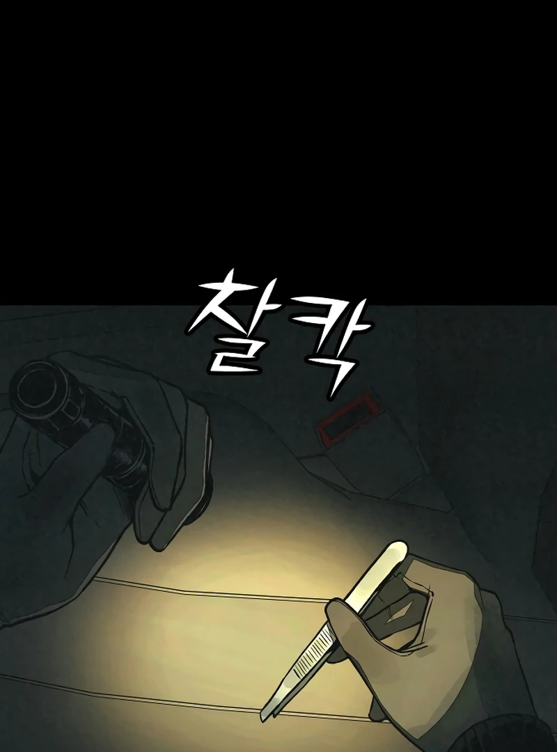 For your Murder chapter 16 page 103