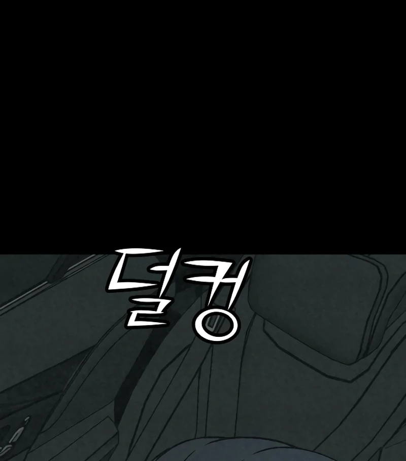 For your Murder chapter 16 page 72