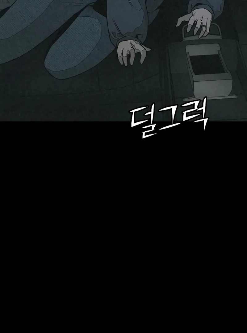 For your Murder chapter 16 page 80