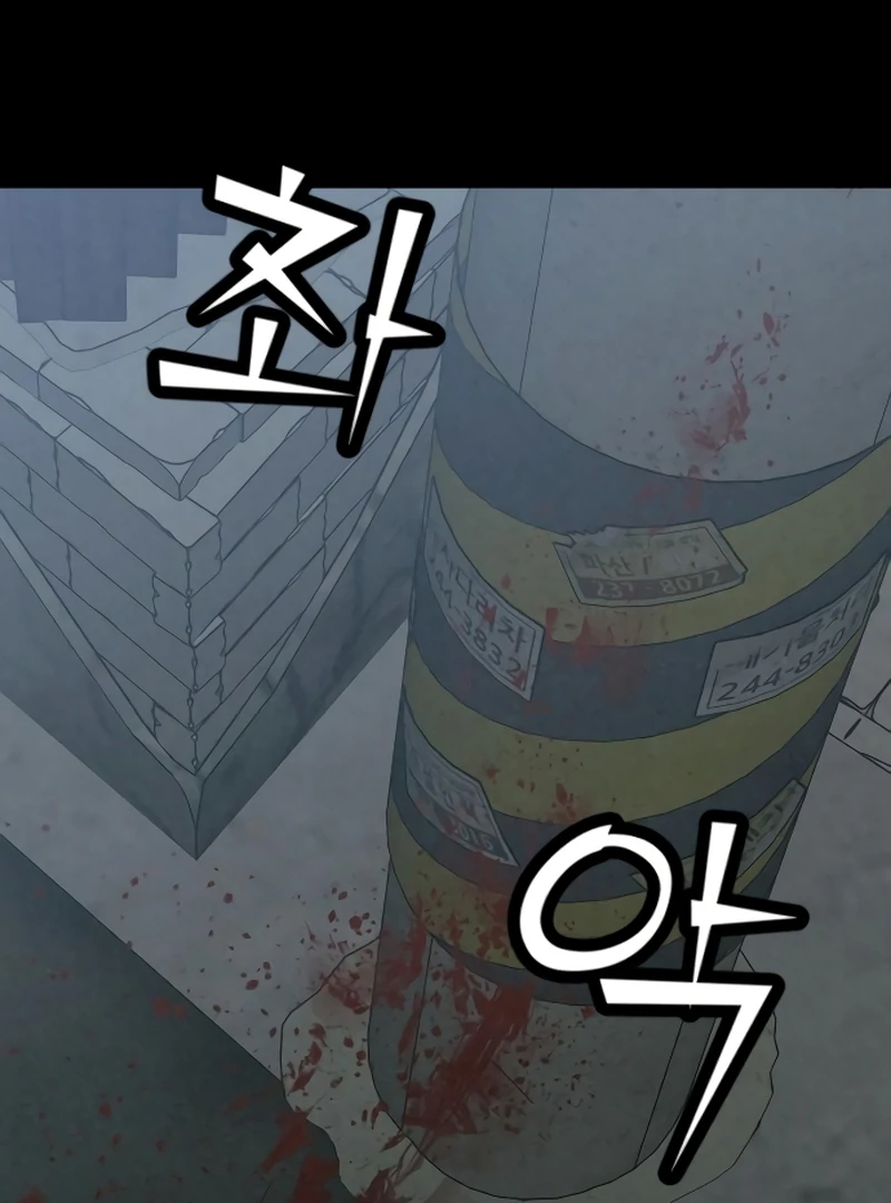 For your Murder chapter 16 page 96