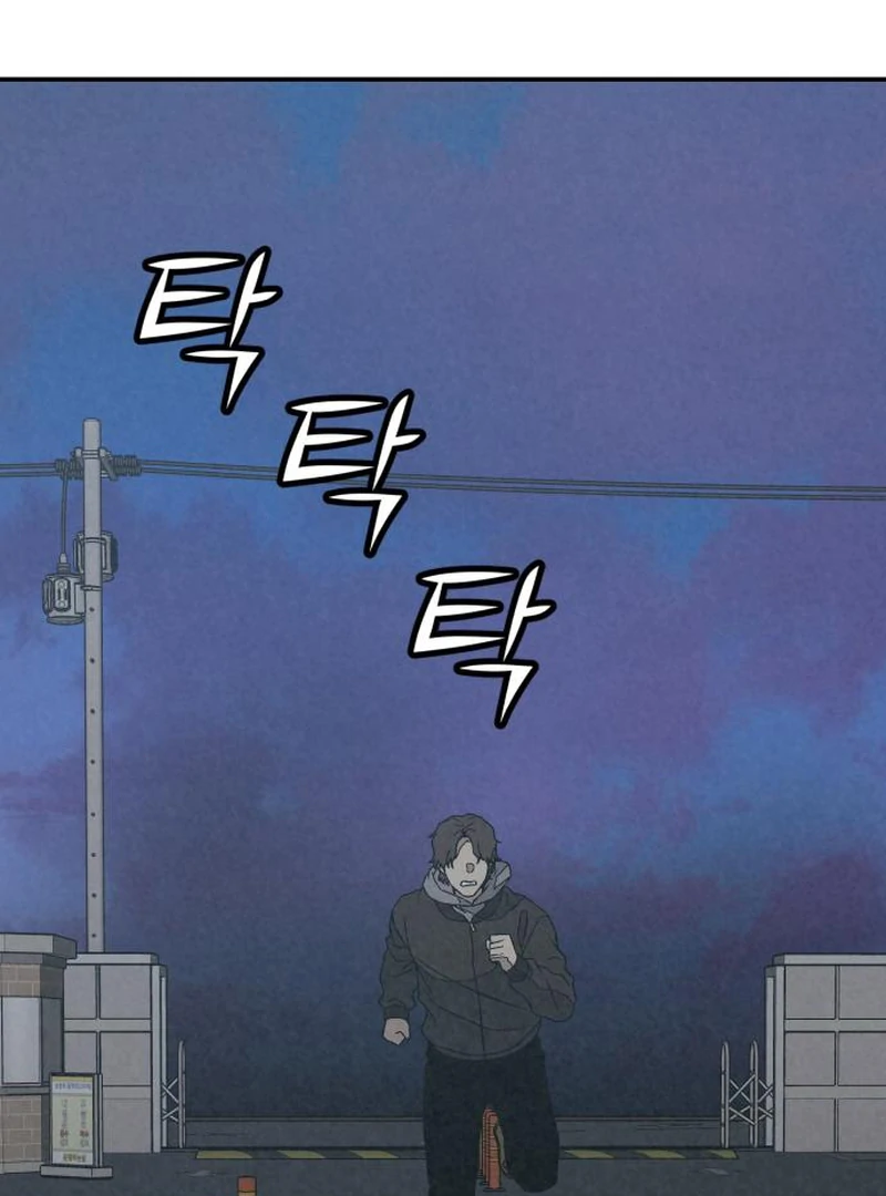 For your Murder chapter 41 page 64