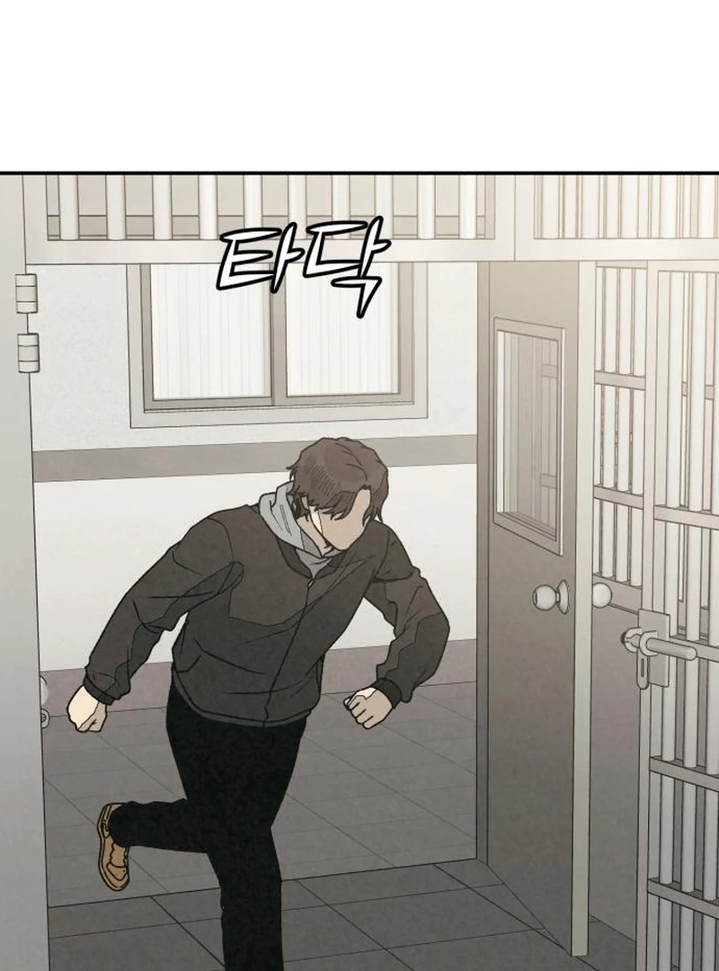 For your Murder chapter 41 page 79