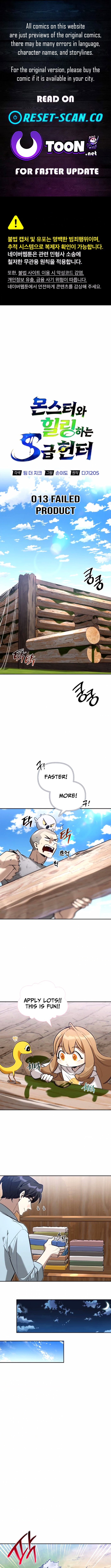 S-Class Hunter Heals with Monsters chapter 13 page 1