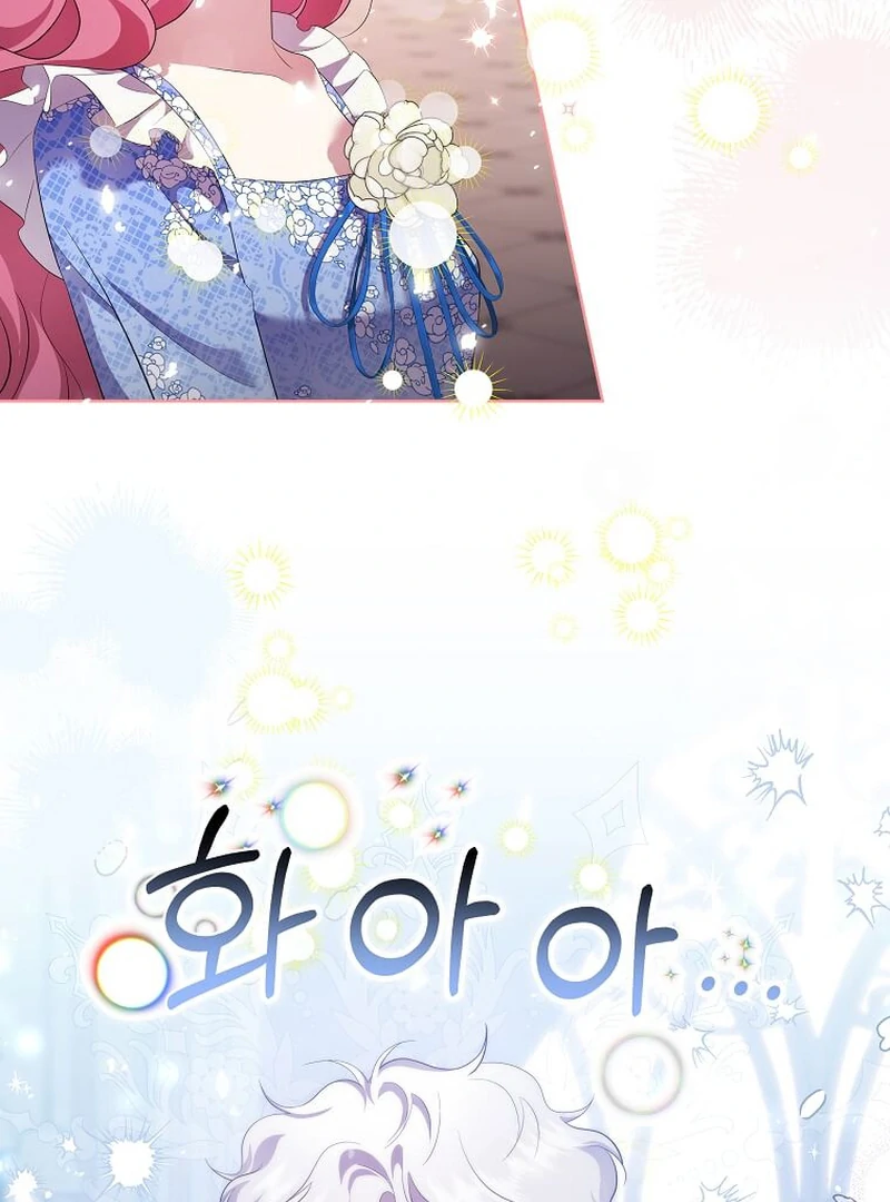 In the Grasp of a Loving Yet Possessive Male Lead chapter 13 page 25