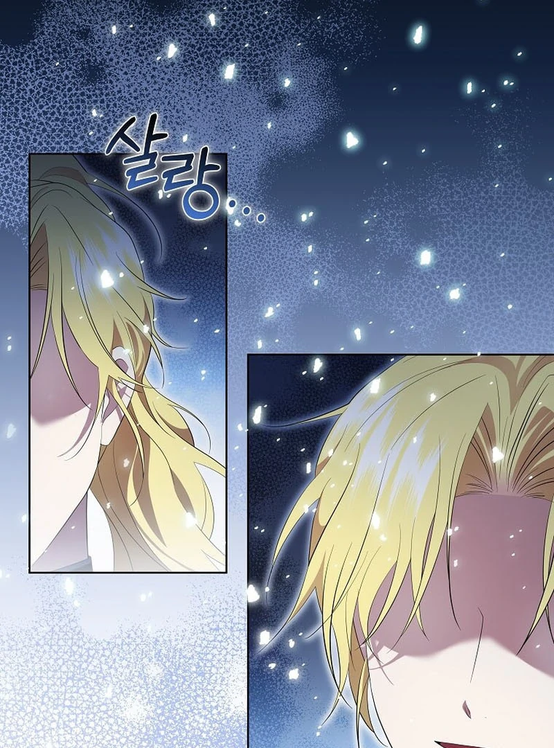 In the Grasp of a Loving Yet Possessive Male Lead chapter 16 page 87